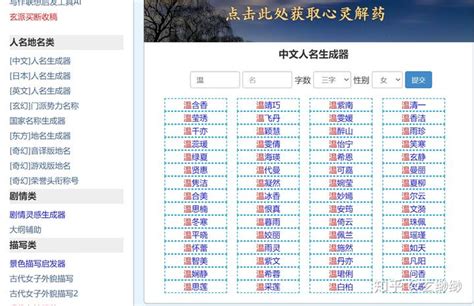 网游小说类的游戏