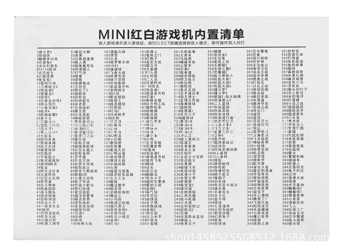 红白机经典游戏500款清单