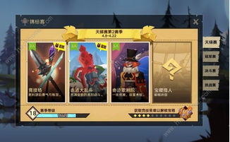 无尽远征游戏手游