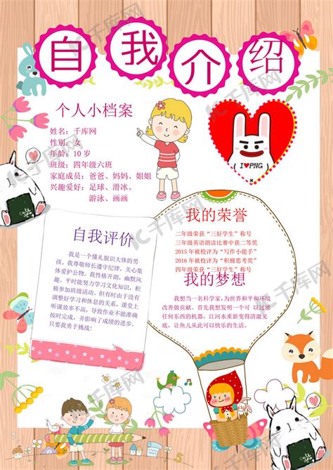 自我介绍游戏有哪些