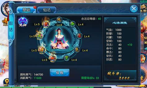 百炼成仙手游运镖攻略 百炼成仙手游运镖攻略