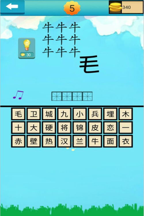 英语猜词游戏图片 英语猜词游戏图片