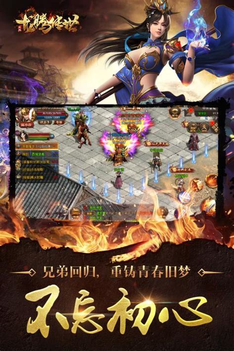 传世手游哪个版本好