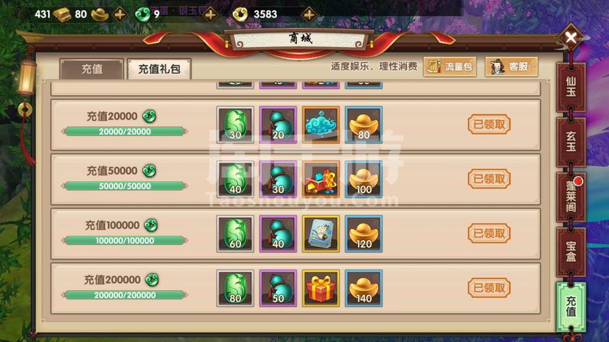 寻仙手游礼包领取大全 寻仙手游礼包领取大全