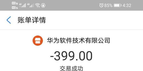 华为游戏周末充值返利活动 华为游戏周末充值返利活动