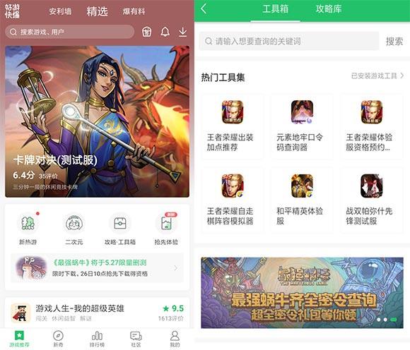穿越火线手游安卓和苹果互通吗