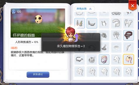 仙境传说铁匠最新攻略