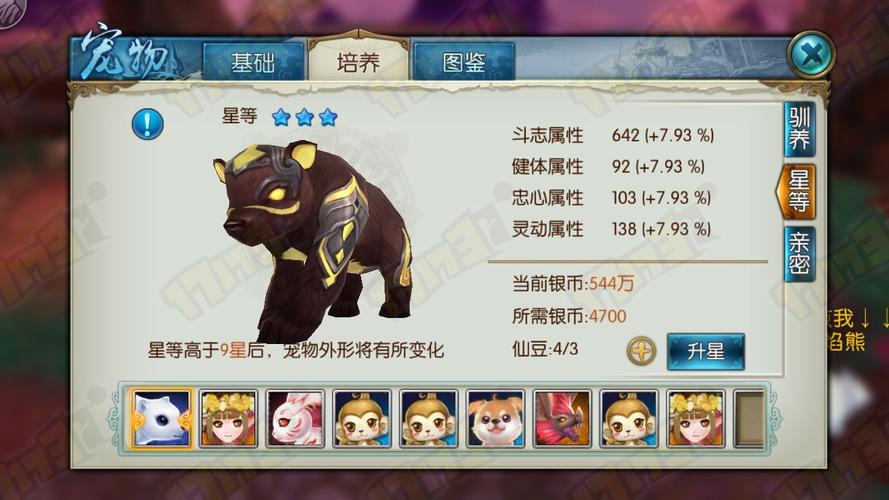 诛仙手游哪里抓宠物好 诛仙手游哪里抓宠物好