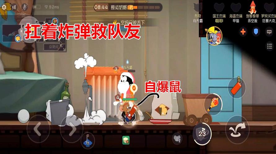 猫和老鼠手游的搞笑玩法视频