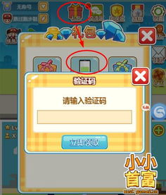 小小银行家趣味问答