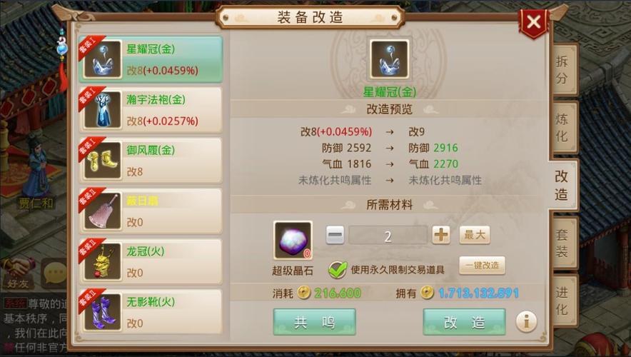 问道手游怎么获得装备