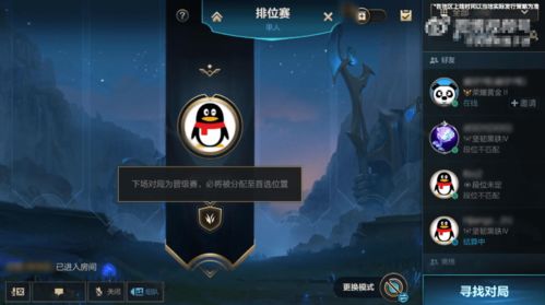 手游英雄联盟钻石加分机制 手游英雄联盟钻石加分机制