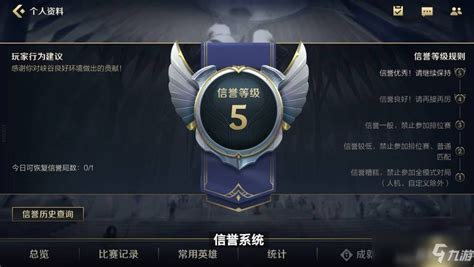 英雄联盟手游里的排名
