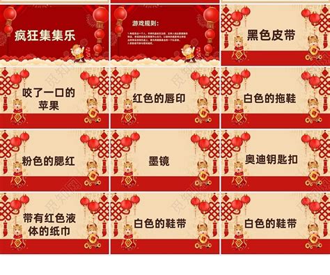 家庭春晚游戏环节