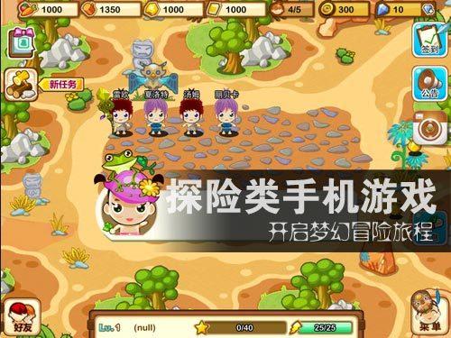 好玩的手机冒险游戏 好玩的手机冒险游戏
