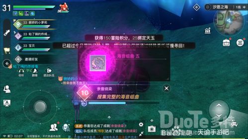 天谕怎么解锁踏青昭华 天谕怎么解锁踏青昭华