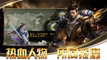 七雄争霸手游破解版 七雄争霸手游破解版