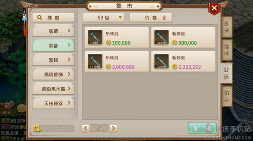 传奇手游脚本外挂
