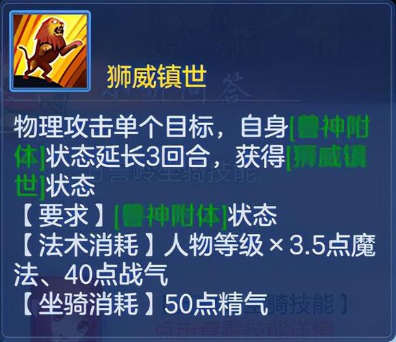 神武4手游老虎适合血耐剑气