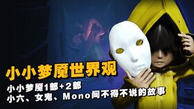 小小梦魇电脑配置要求