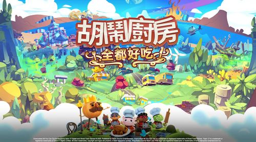 吃货星球破解版