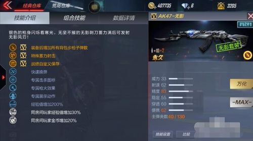 cf手游如何100%洗显血