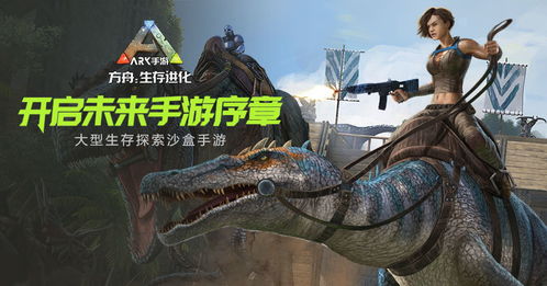 方舟手游怎么携带恐龙 方舟手游怎么携带恐龙