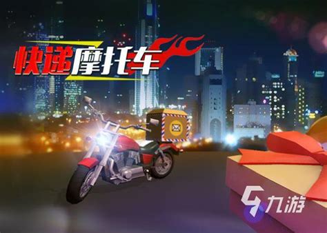 光头强摩托大赛无敌版
