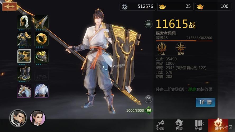 剑侠世界小米版下载