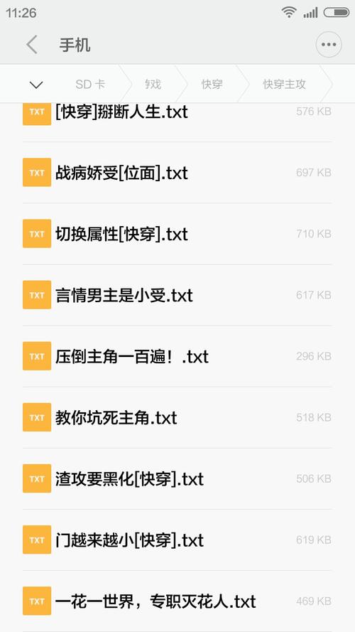 快穿攻略男神计划免费阅读