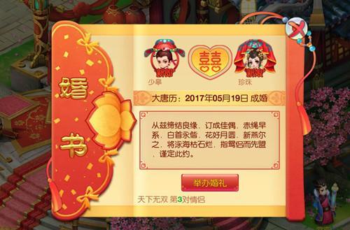 穿越火线手游唐刀大唐荣耀