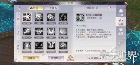 完美世界手游羽芒技能加点推荐 完美世界手游羽芒技能加点推荐