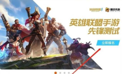 英雄联盟手游猜测