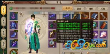 逍遥技能指点推荐 逍遥技能指点推荐