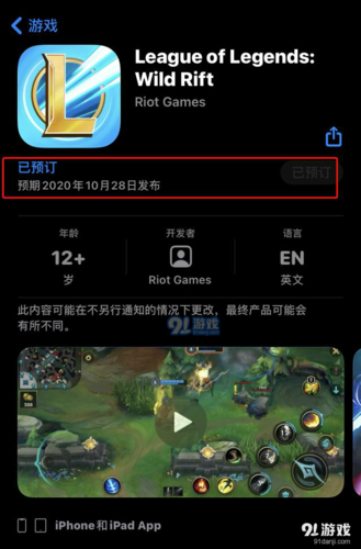 英雄联盟手游官网