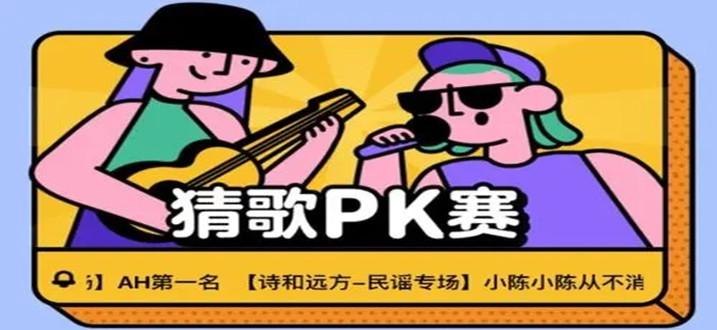 疯狂猜歌迷游戏怎么玩