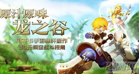 龙之谷2怎么刷经验最快