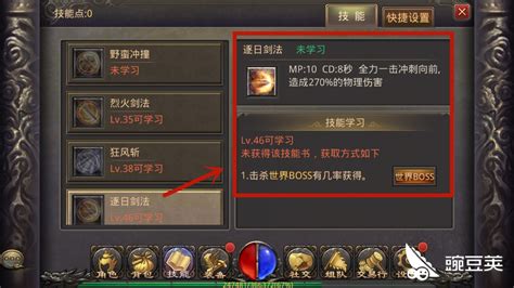 热血传奇手游战士选什么技能