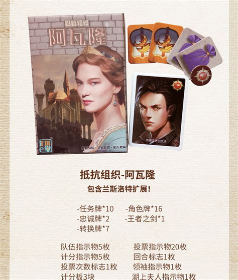 抵抗组织桌游规则5人 抵抗组织桌游规则5人