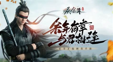庆余年手游视频