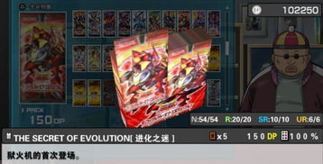 游戏王arcv卡片力量sp卡组