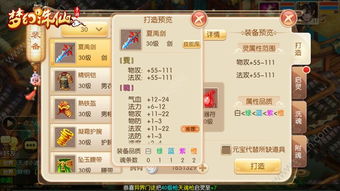 梦幻手游会试答案大全答题器