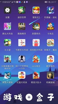 内购破解游戏盒子有哪些