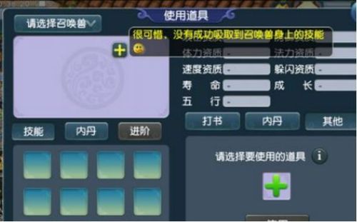 梦幻西游吸附石怎么获得