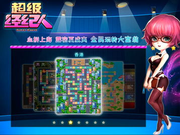 超级大玩家游戏无敌版