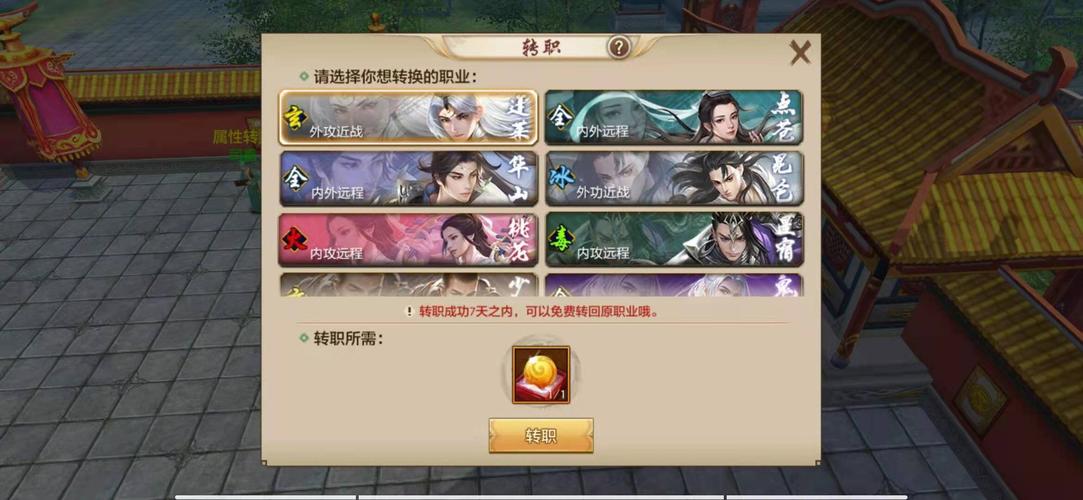 天龙手游2020最强门派