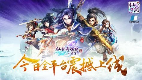 仙五前合体技