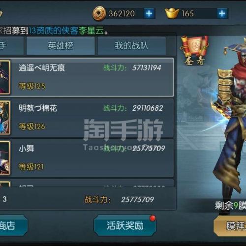 不良人2手游平民攻略 不良人2手游平民攻略