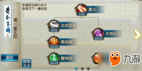 诛仙手游焚香攻略2020 诛仙手游焚香攻略2020