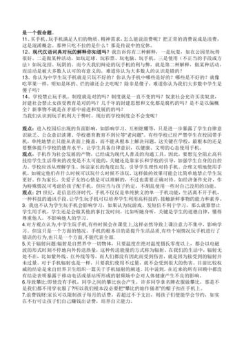 玩游戏利大于弊辩论 玩游戏利大于弊辩论